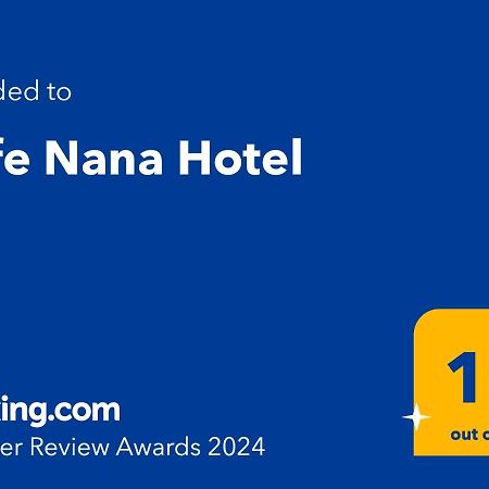 Cafe Nana Hotel Nong Prue المظهر الخارجي الصورة